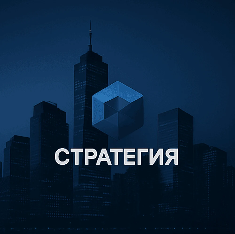 СК Стратегия - Ваш надежный партнёр в строительстве.